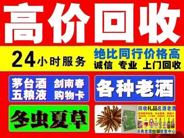 郸城回收1999年茅台酒价格商家[回收茅台酒商家]