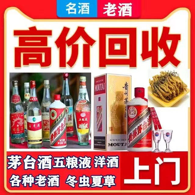 郸城八十年茅台酒回收上门哪里回收(附近上门回收茅台酒）